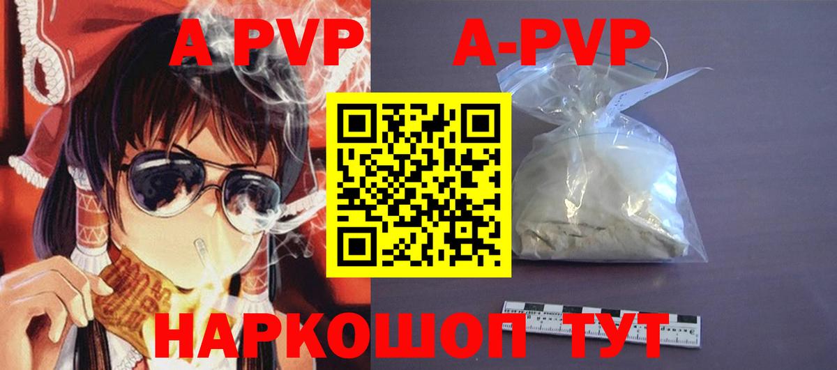 Альфа ПВП VHQ Дубна