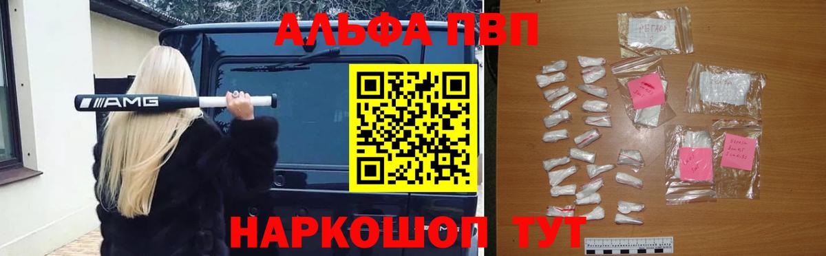 Alpha-PVP Соль  Alfa_PVP крисы CK  Дубна  Вход с VPN 