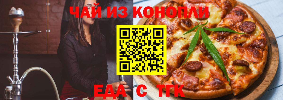 Cannafood марихуана Дубна