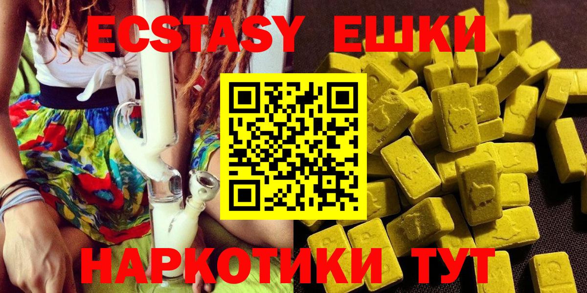 ЭКСТАЗИ диски Дубна