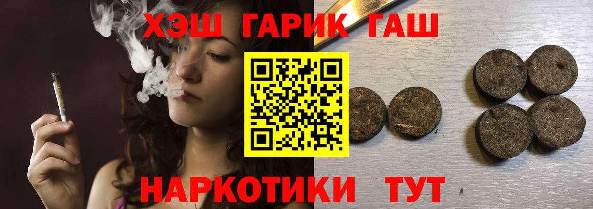 ГАШИШ Cannabis Дубна