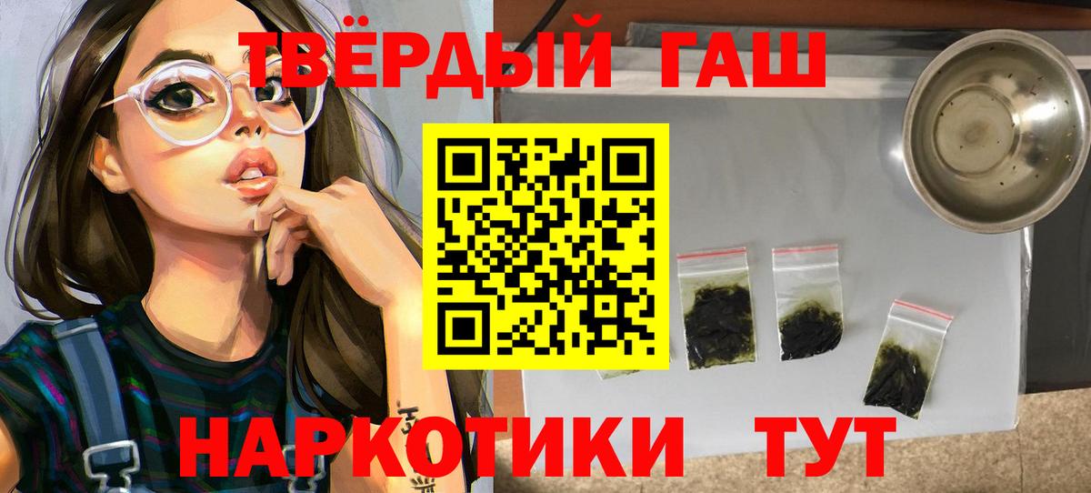ГАШ Premium  ГАШИШ хэш  Вход с VPN  Дубна 