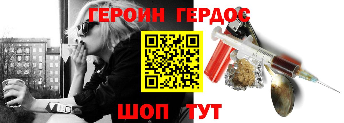Героин белый  ГЕРОИН  Дубна  Вход с VPN 