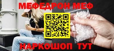 меф VHQ Балаково