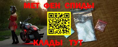 меф VHQ Балаково