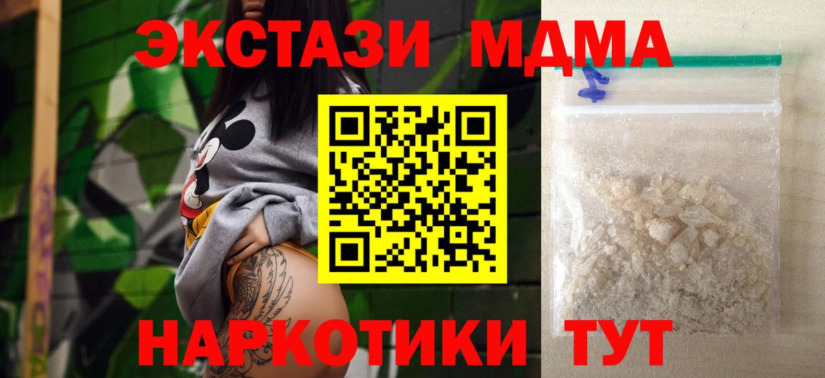 Дубна  МДМА crystal  MDMA  Вход с VPN  MDMA crystal 