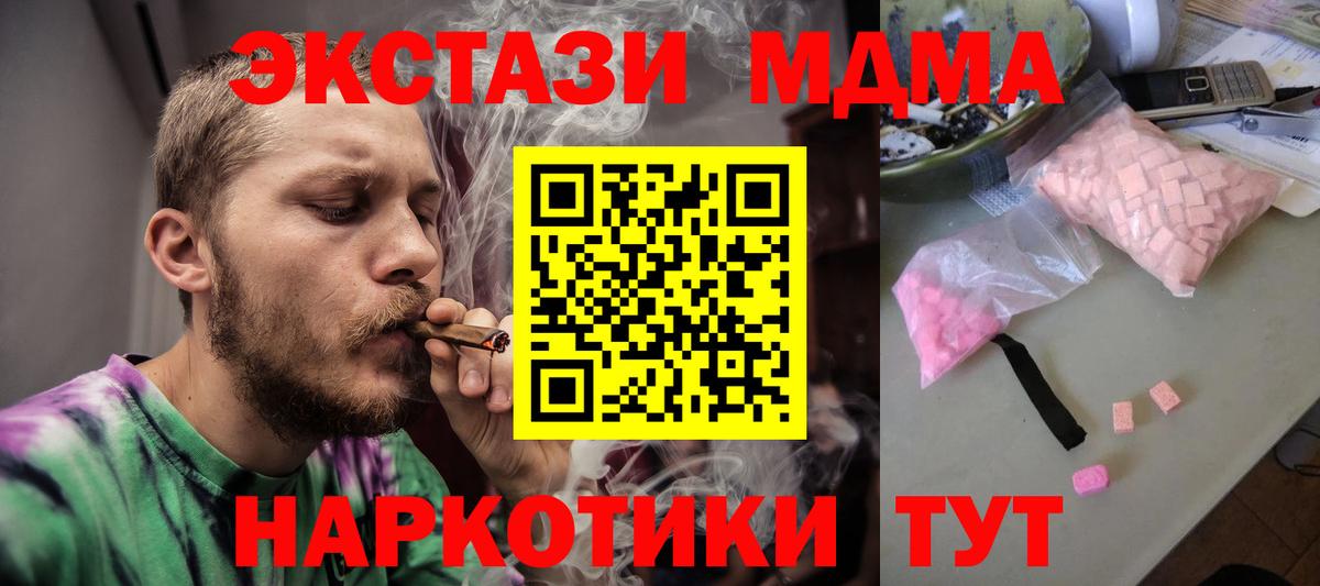 МДМА Molly Дубна