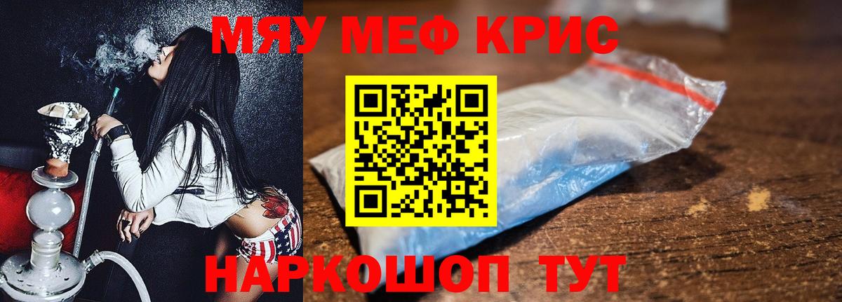 Дубна  МЯУ-МЯУ  МЯУ-МЯУ кристаллы  Вход с VPN  МЕФ кристаллы 