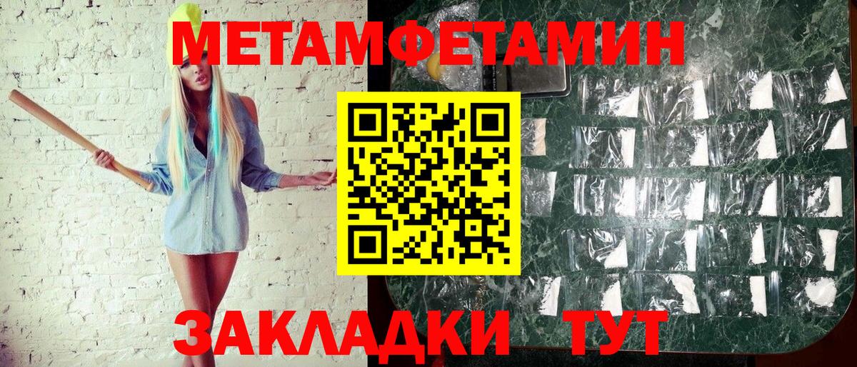 Метамфетамин винт Дубна