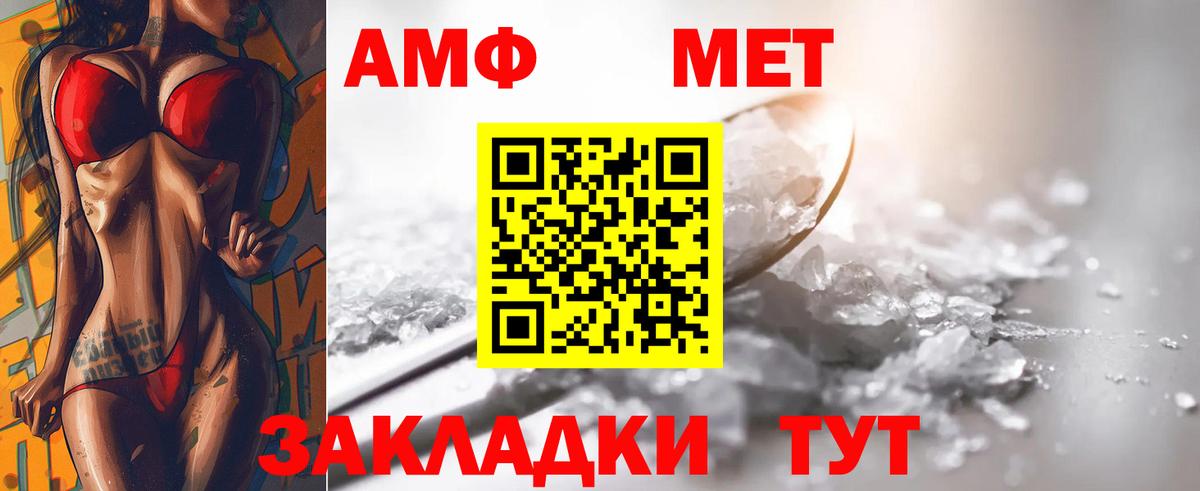 Первитин мет  Первитин мет  Вход с VPN  Метамфетамин  Дубна 