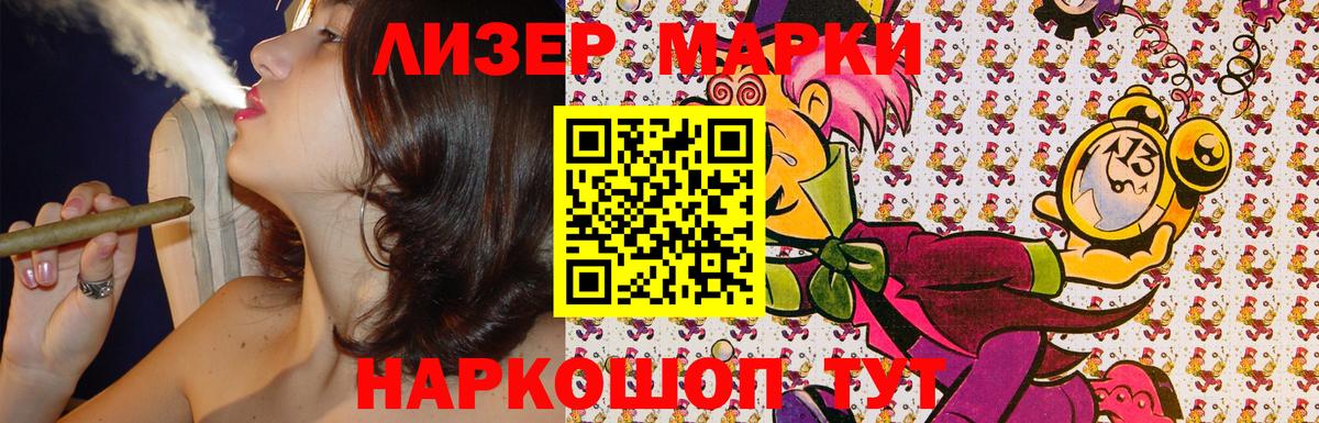 Марки N-bome 1,5мг  Марки N-bome 1,5мг  Дубна  Вход с VPN 