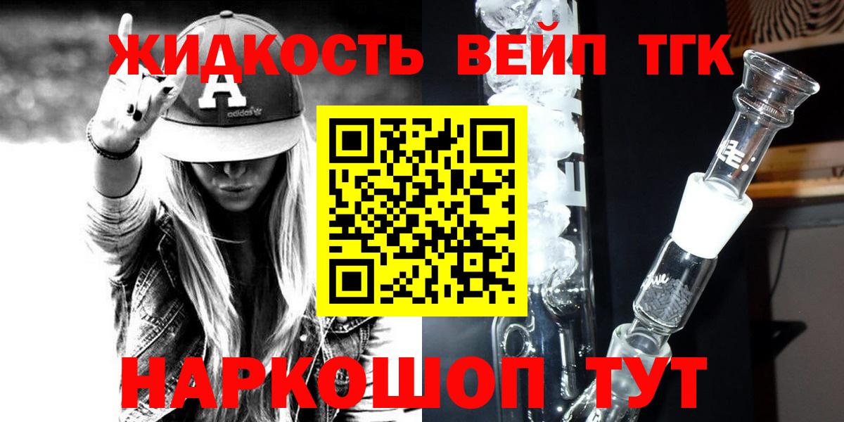 Дубна  Дистиллят ТГК жижа  omg вход  Вход с VPN  ТГК концентрат 